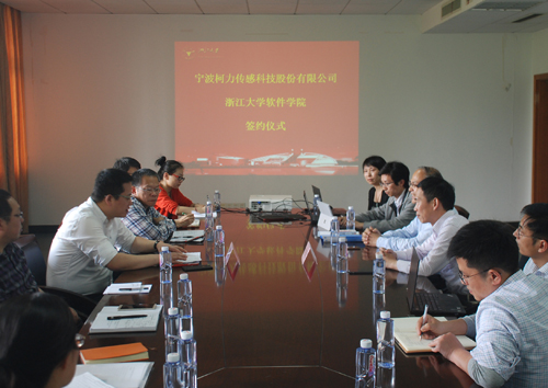 寧波柯力攜手浙江大學(xué)軟件學(xué)院，共建“寧波工業(yè)物聯(lián)網(wǎng)軟件園”