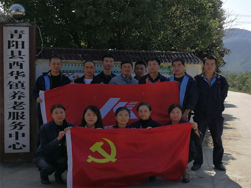 安徽柯力開展重陽(yáng)節(jié)慰問(wèn)老人活動(dòng)