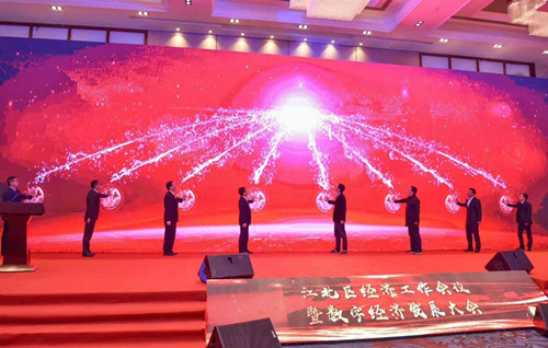 柯力受邀參加江北區(qū)2019年經(jīng)濟(jì)工作會議暨數(shù)字經(jīng)濟(jì)發(fā)展大會