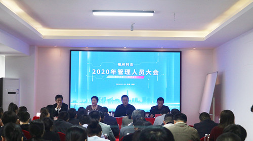 深入交流 全面合作——柯力傳感管理團(tuán)隊(duì)走訪福州科杰展開會晤