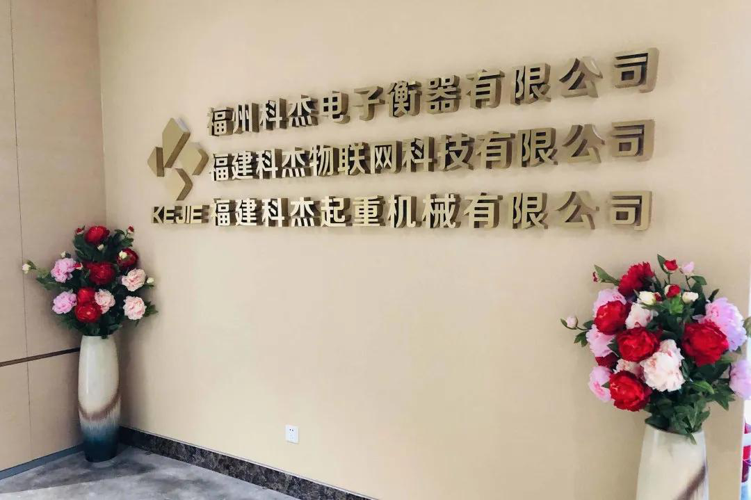 喜報！柯力集團子公司福州科杰入選“全國百篇優(yōu)秀管理案例”