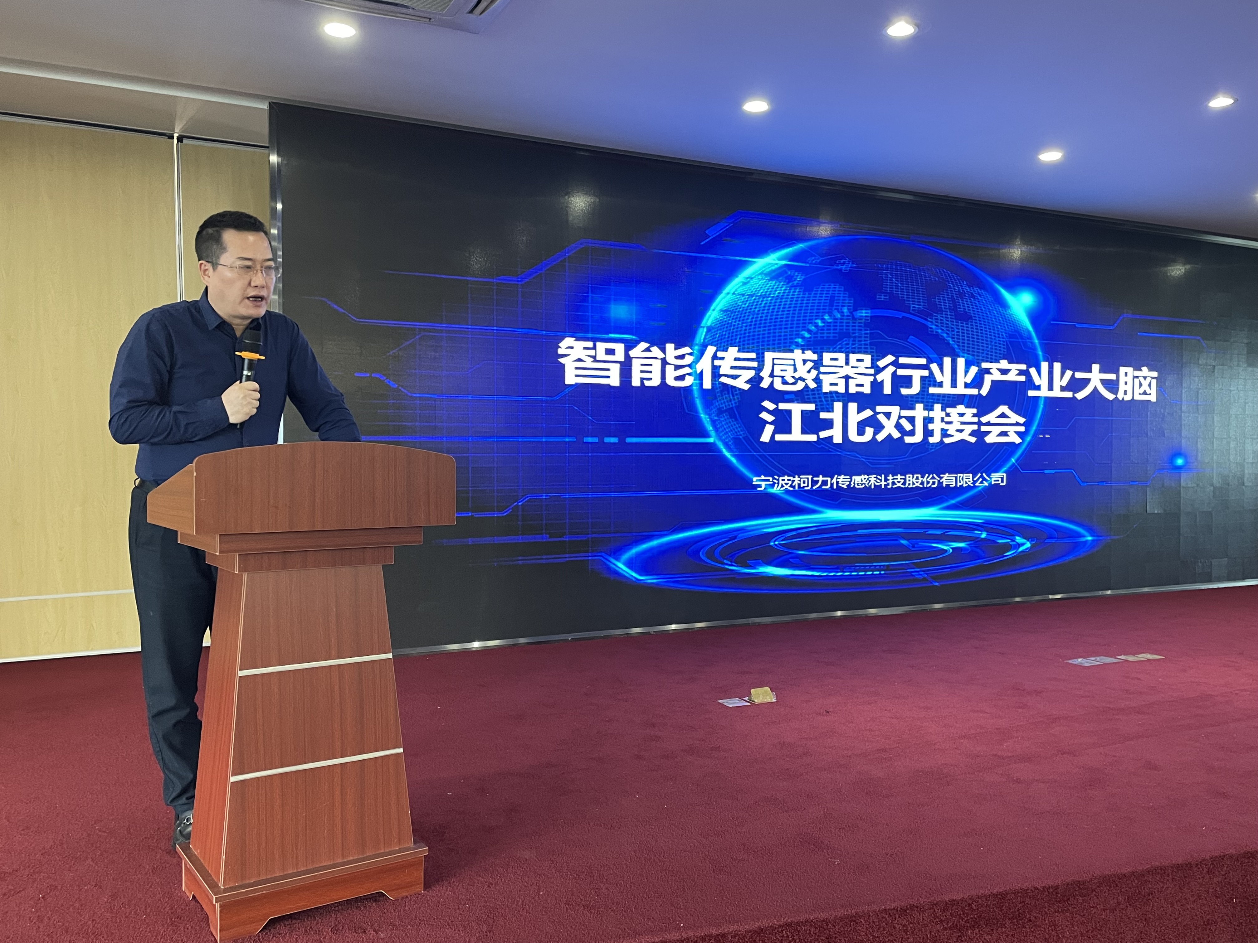 智能傳感器行業(yè)產(chǎn)業(yè)大腦江北區(qū)企業(yè)對接會(huì)成功舉辦