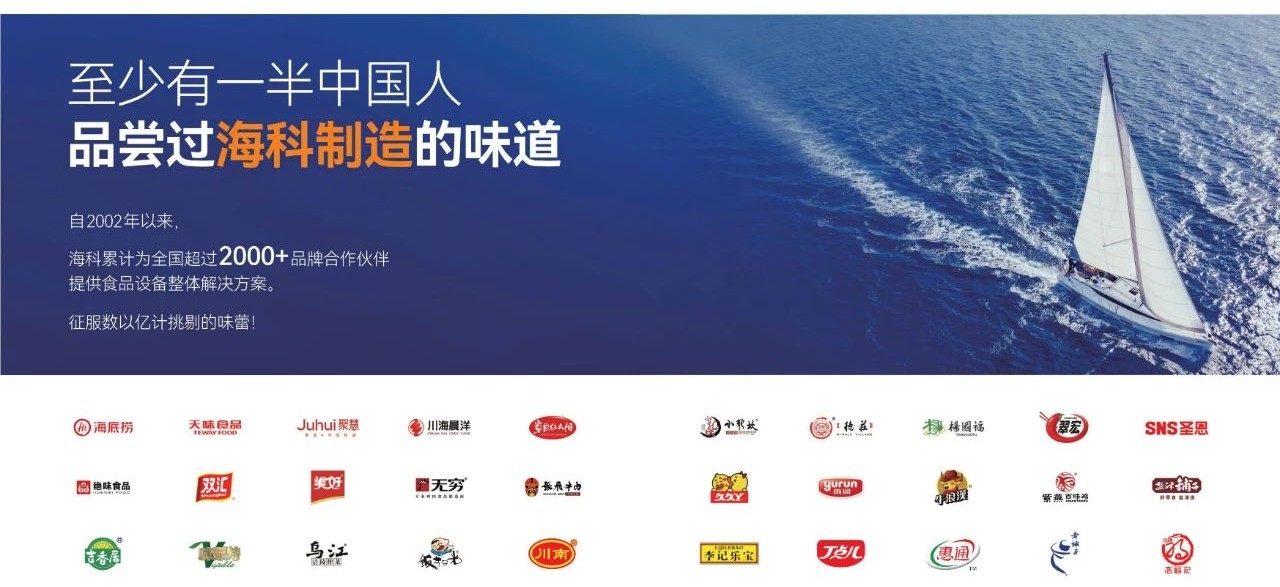 全面賦能，攜手共進(jìn)！柯力戰(zhàn)略投資成都海科
