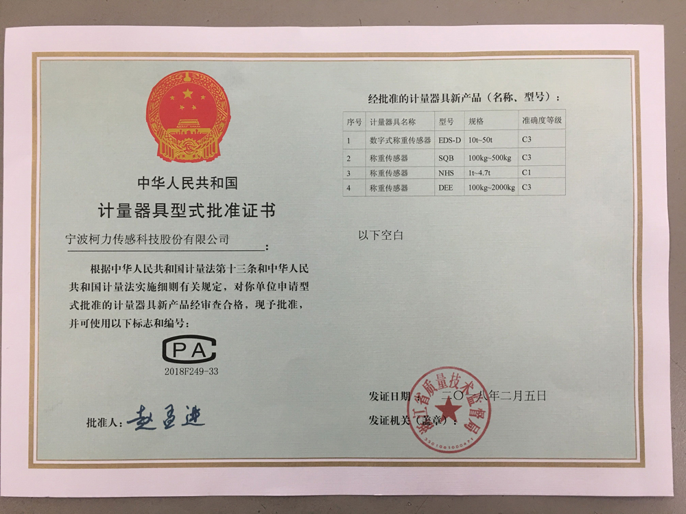 型式批準(zhǔn)證書EDS-D 、SQB   、NHS、DEE