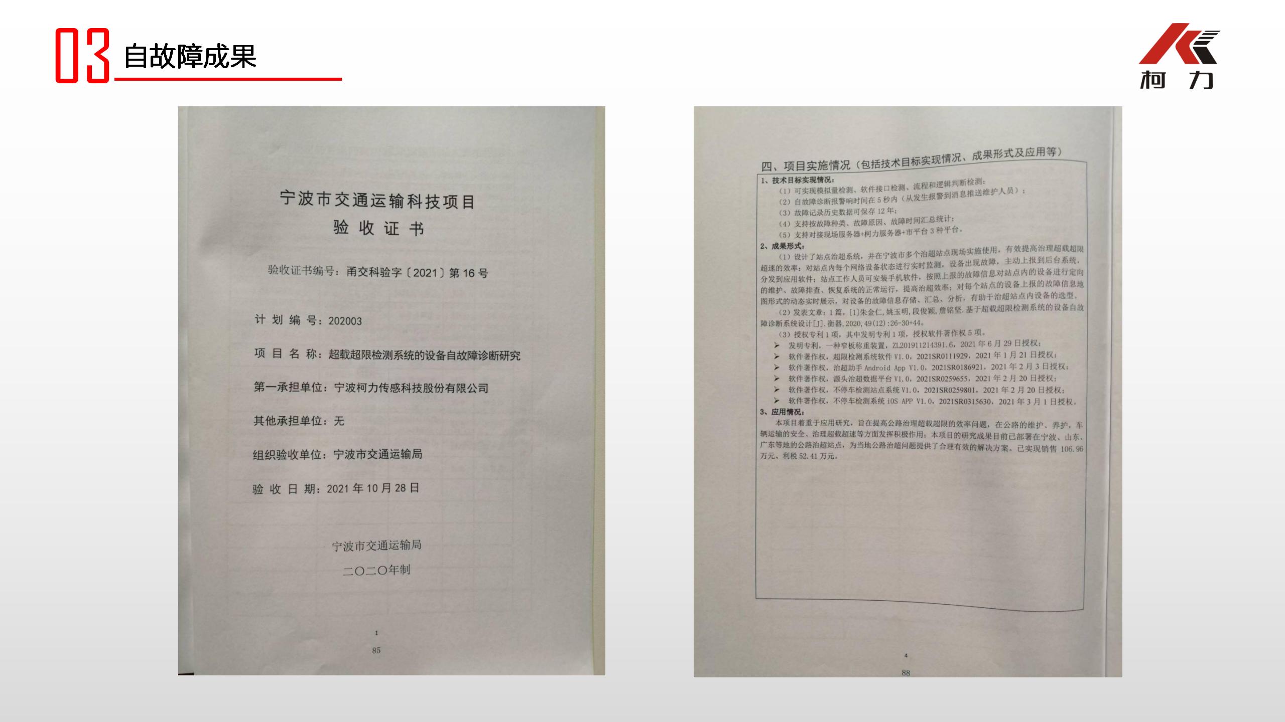 產(chǎn)業(yè)應(yīng)用場(chǎng)景說明1_05.jpg