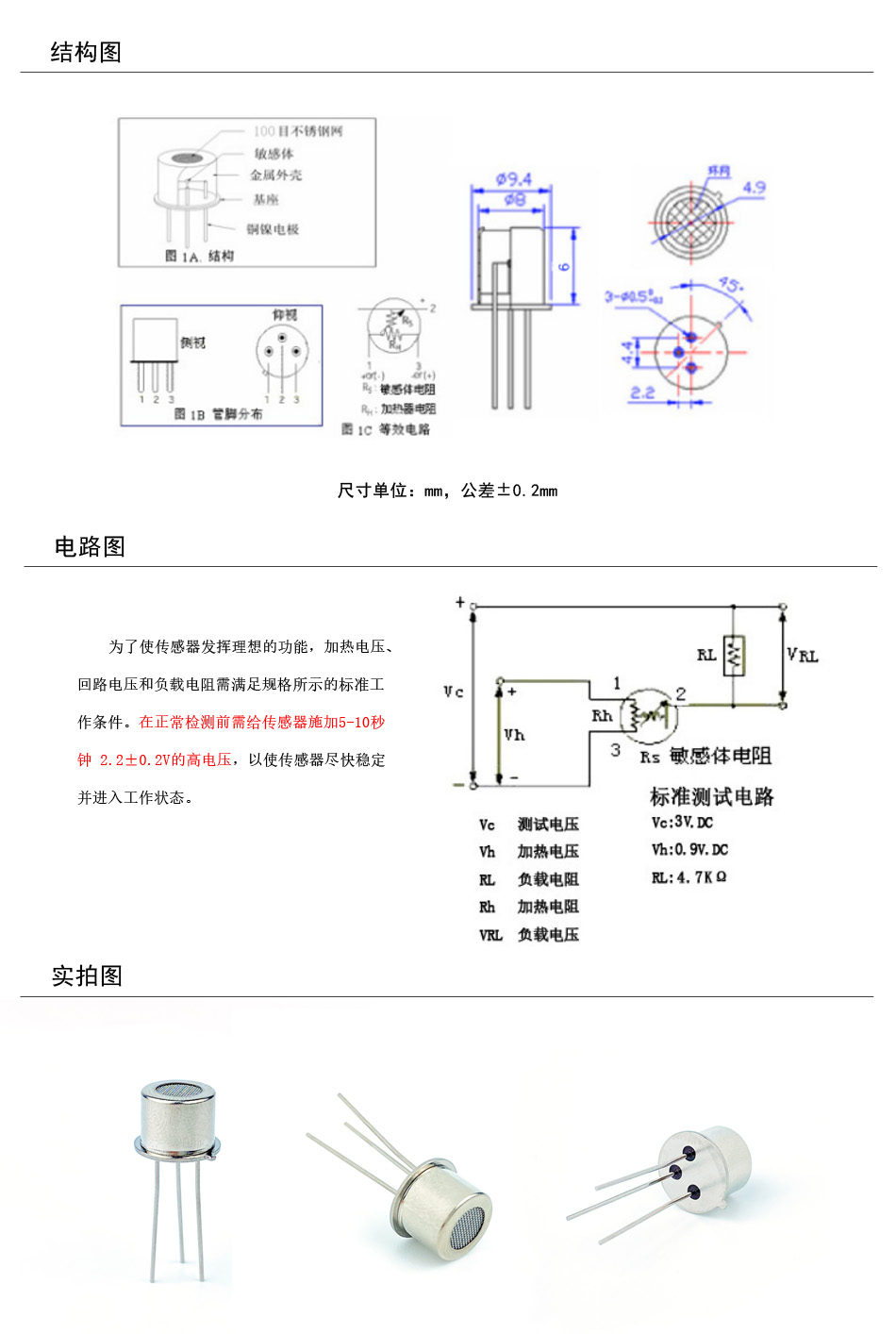 GK903950產(chǎn)品結(jié)構(gòu)圖+實拍圖.jpg