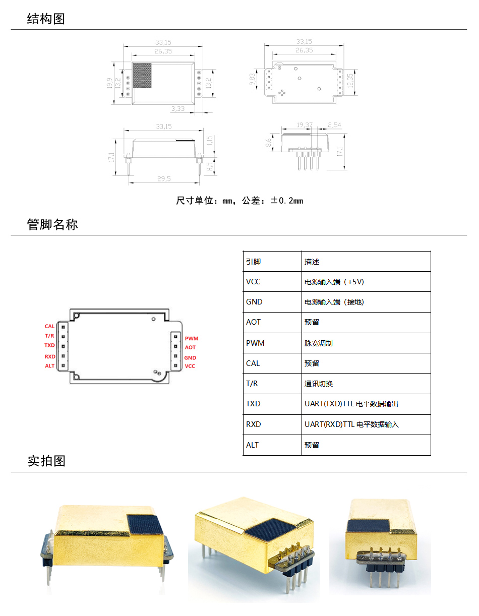 MH1001A產(chǎn)品結(jié)構(gòu)圖+實拍圖.jpg