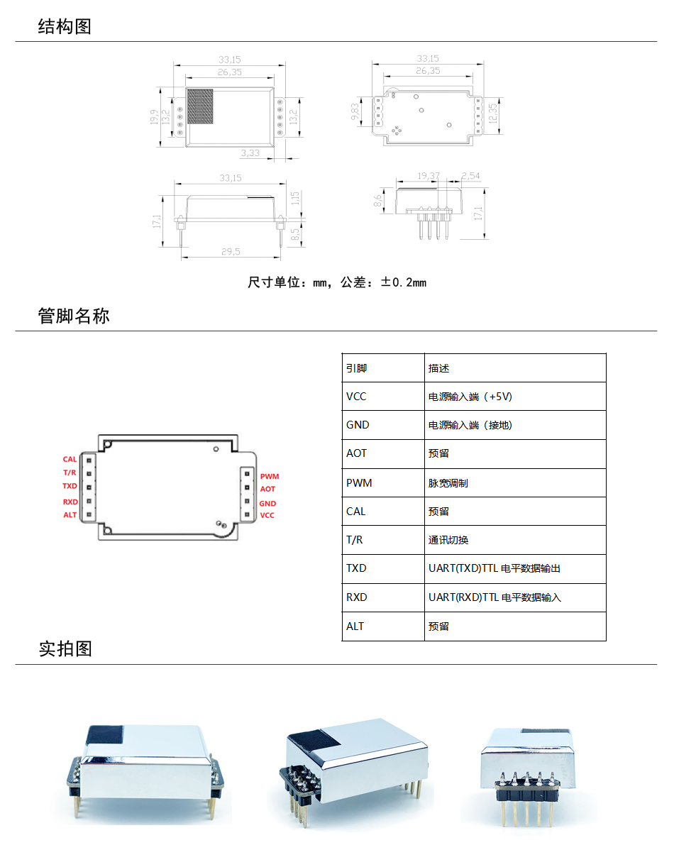 MH1001B產(chǎn)品結(jié)構(gòu)圖+實拍圖.jpg