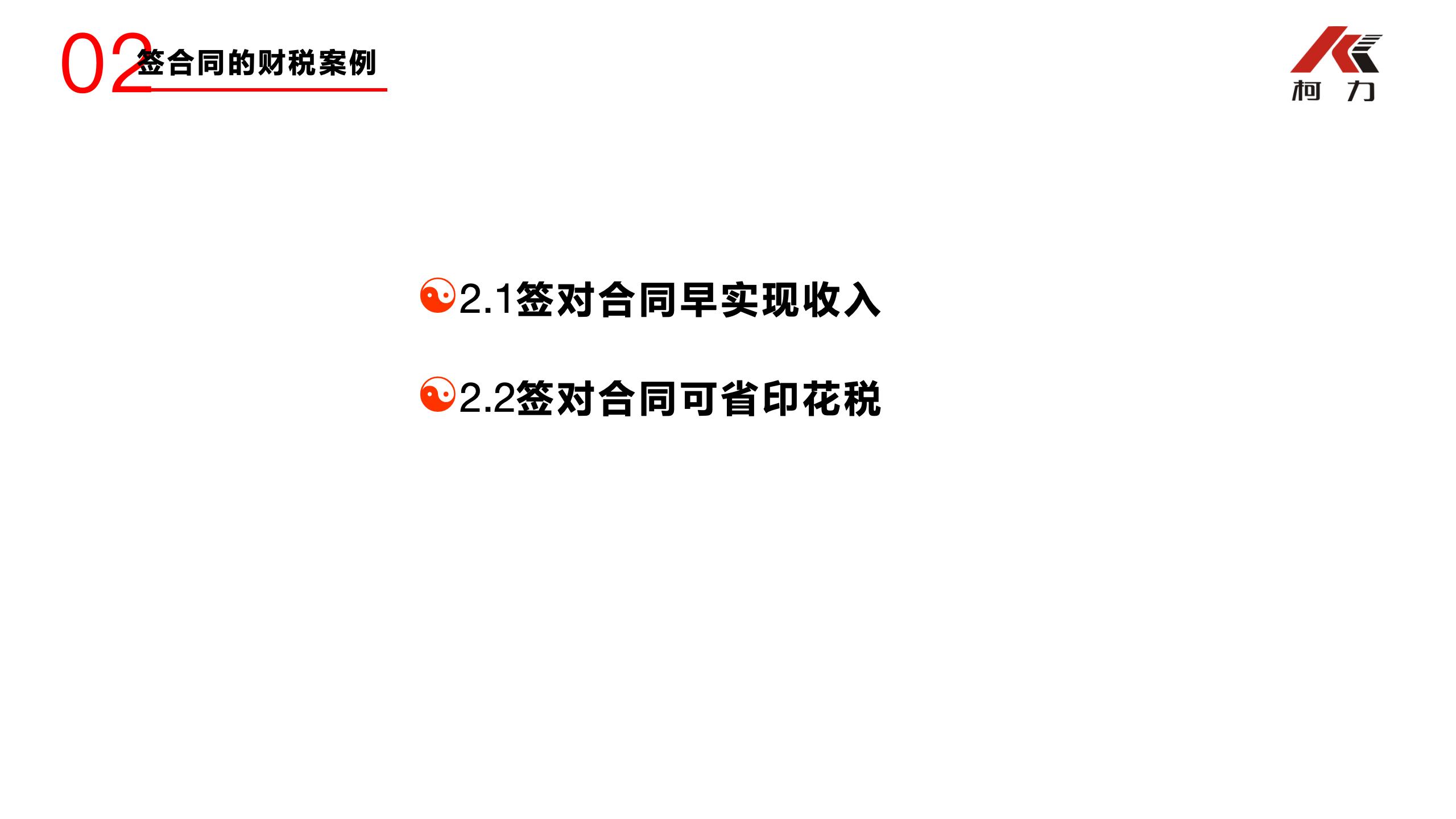 非財(cái)務(wù)經(jīng)理的財(cái)務(wù)培訓(xùn)_47.jpg