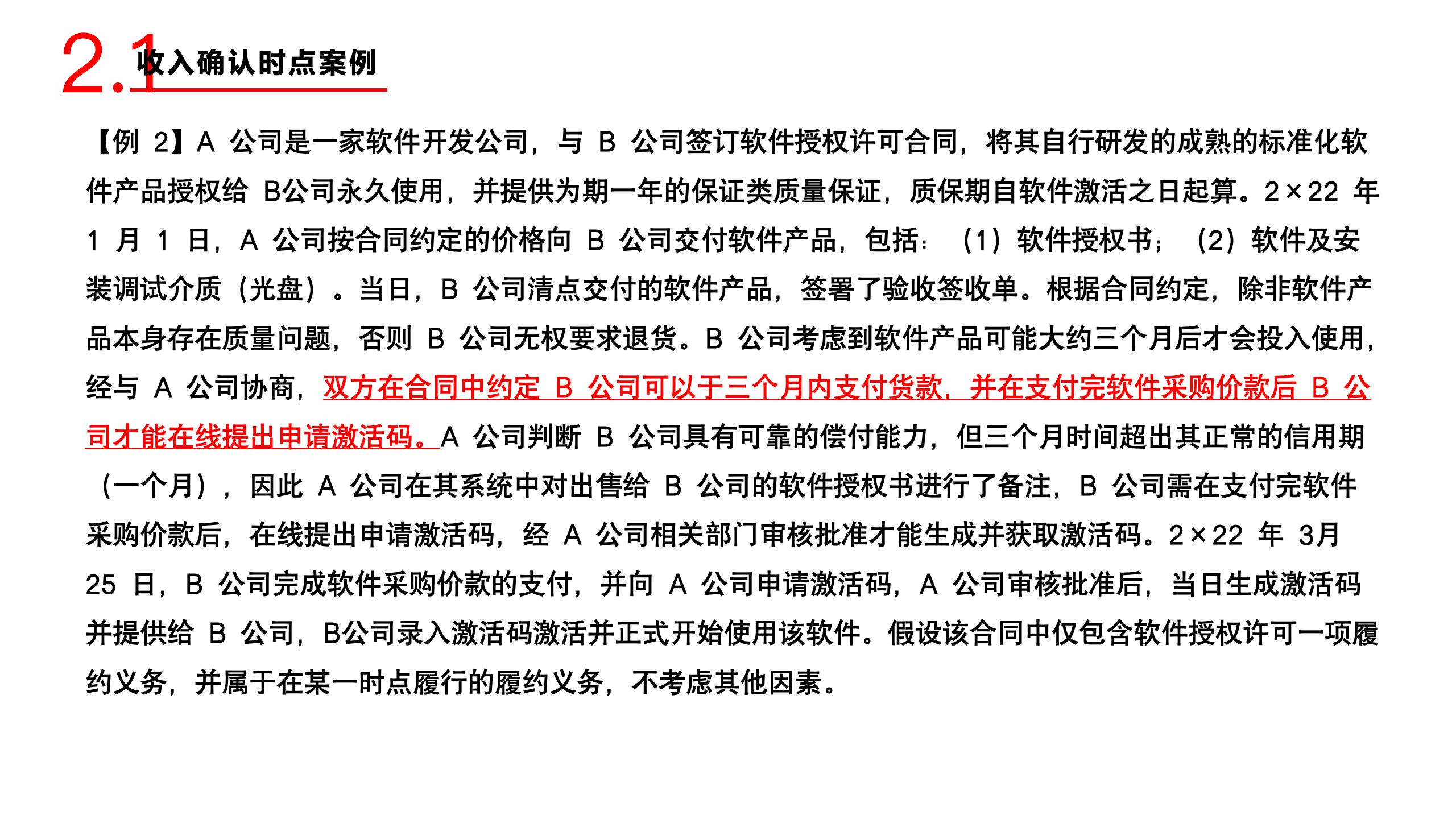 非財(cái)務(wù)經(jīng)理的財(cái)務(wù)培訓(xùn)_50.jpg