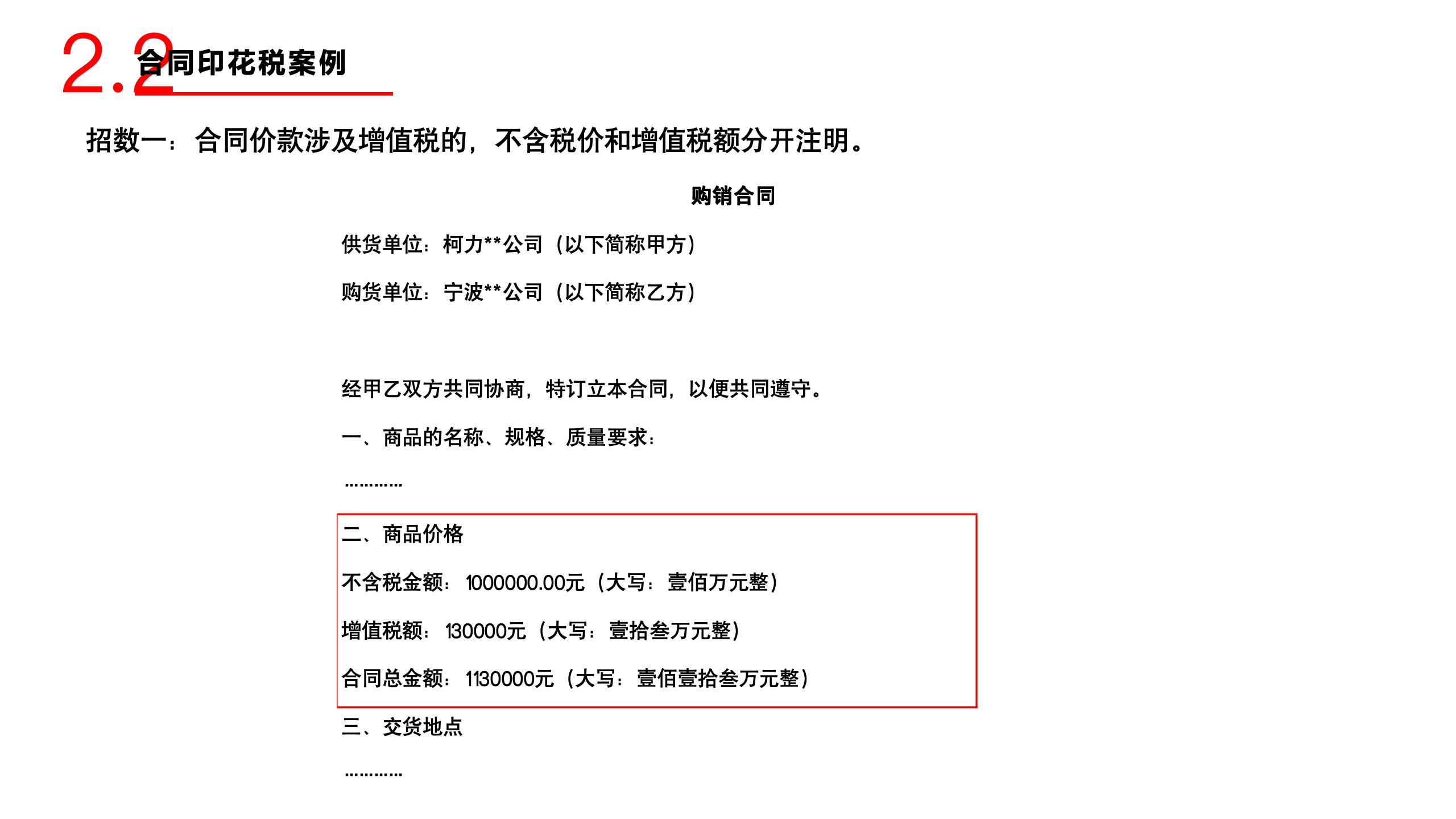 非財(cái)務(wù)經(jīng)理的財(cái)務(wù)培訓(xùn)_52.jpg