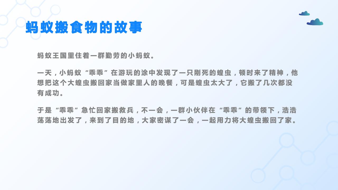 團(tuán)隊(duì)管理培訓(xùn)——分工與合作_05.jpg