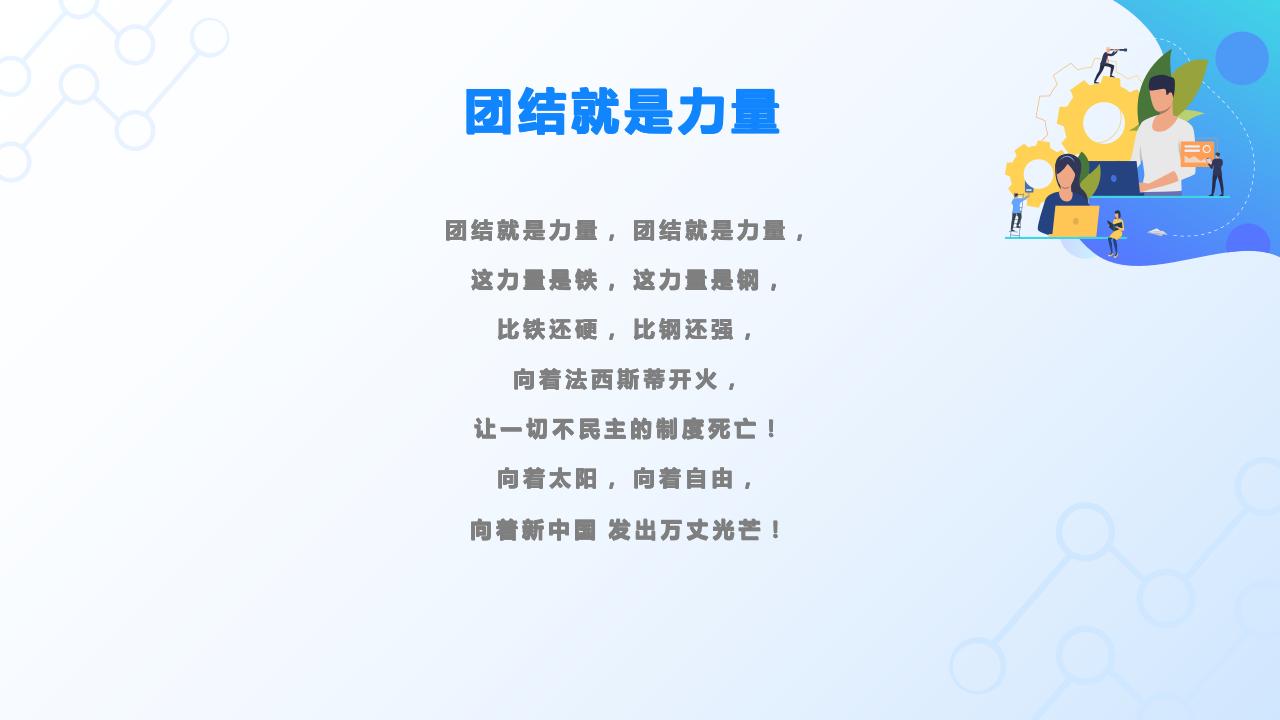 團(tuán)隊(duì)管理培訓(xùn)——分工與合作_03.jpg
