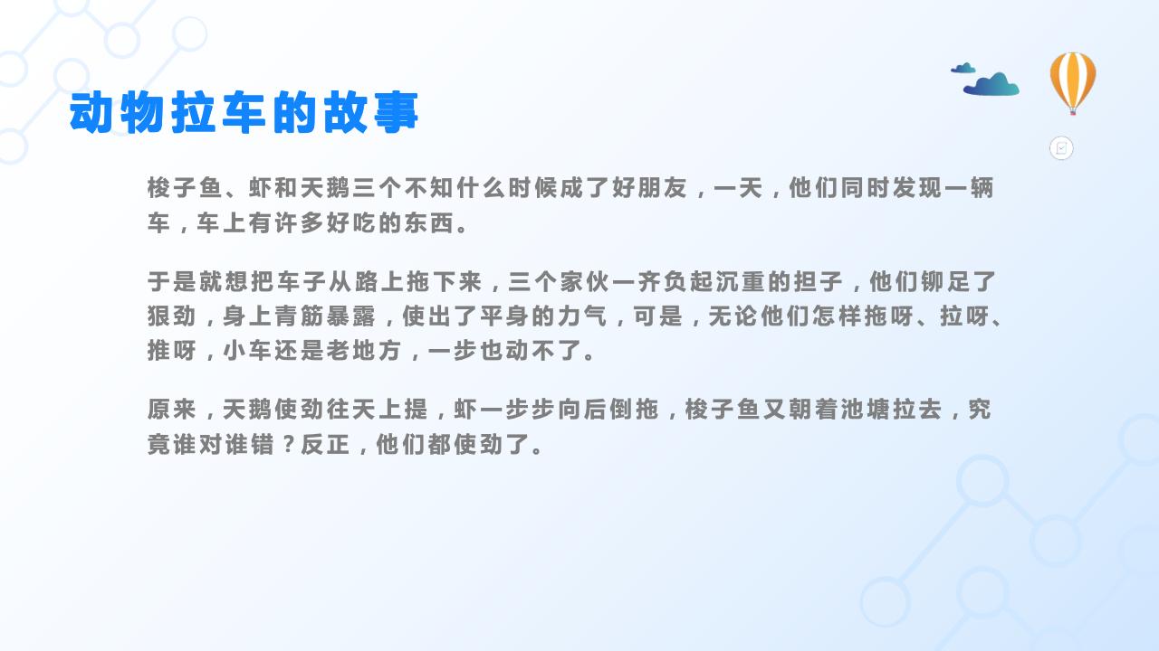 團(tuán)隊(duì)管理培訓(xùn)——分工與合作_04.jpg