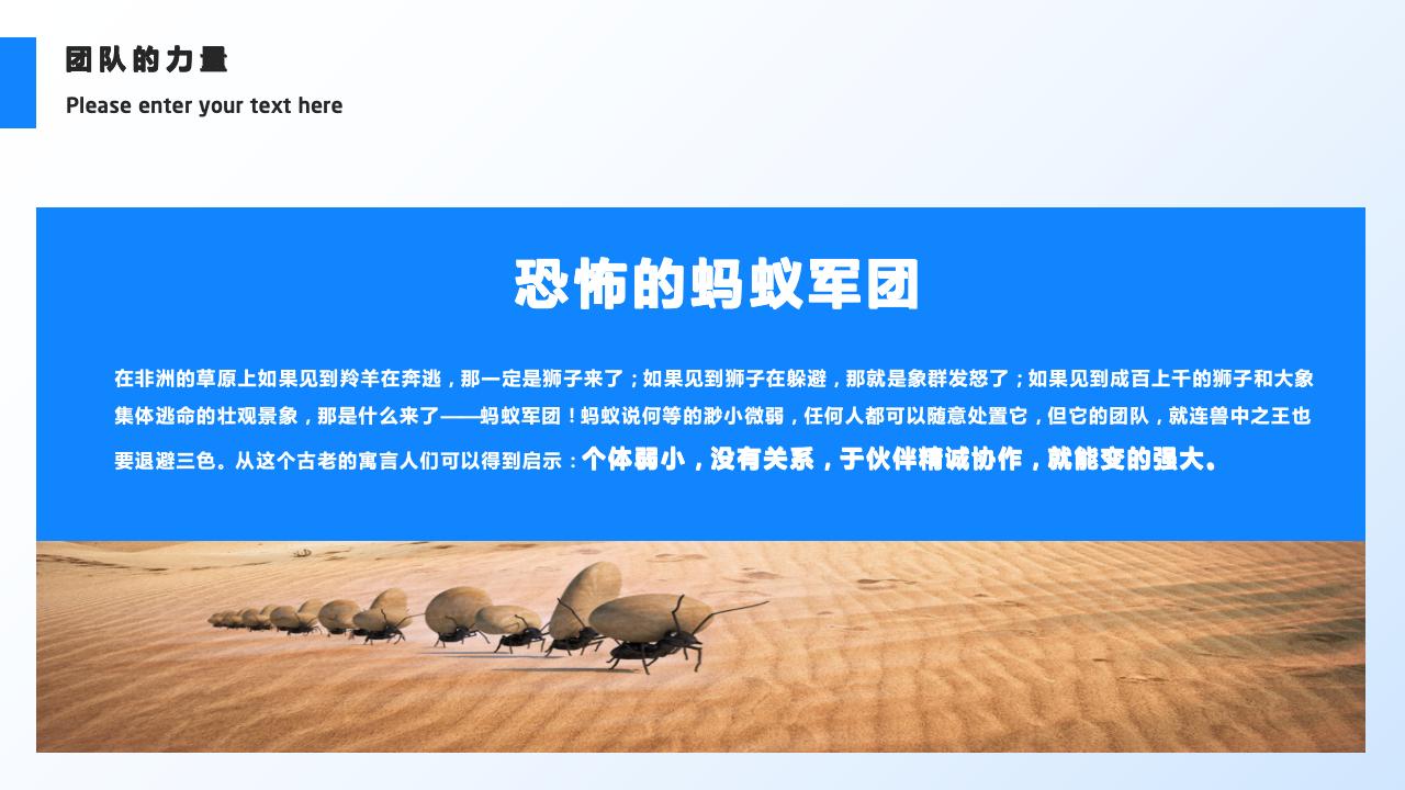 團(tuán)隊(duì)管理培訓(xùn)——分工與合作_09.jpg