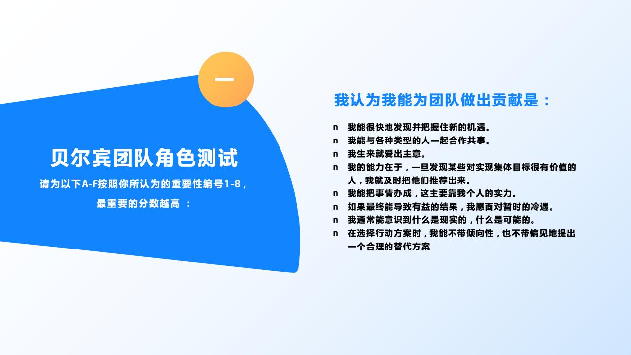 團(tuán)隊(duì)管理培訓(xùn)——分工與合作_19.jpg