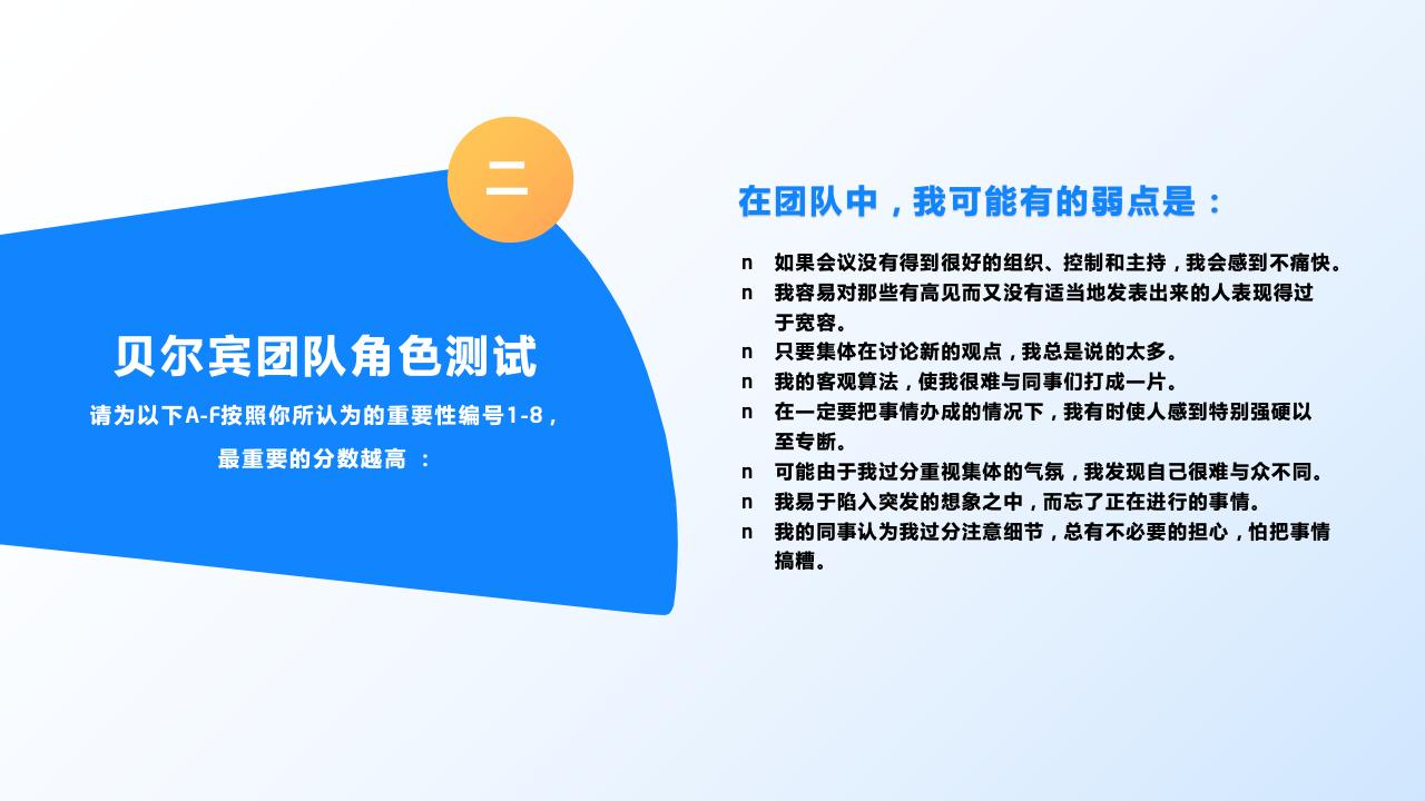 團(tuán)隊(duì)管理培訓(xùn)——分工與合作_20.jpg