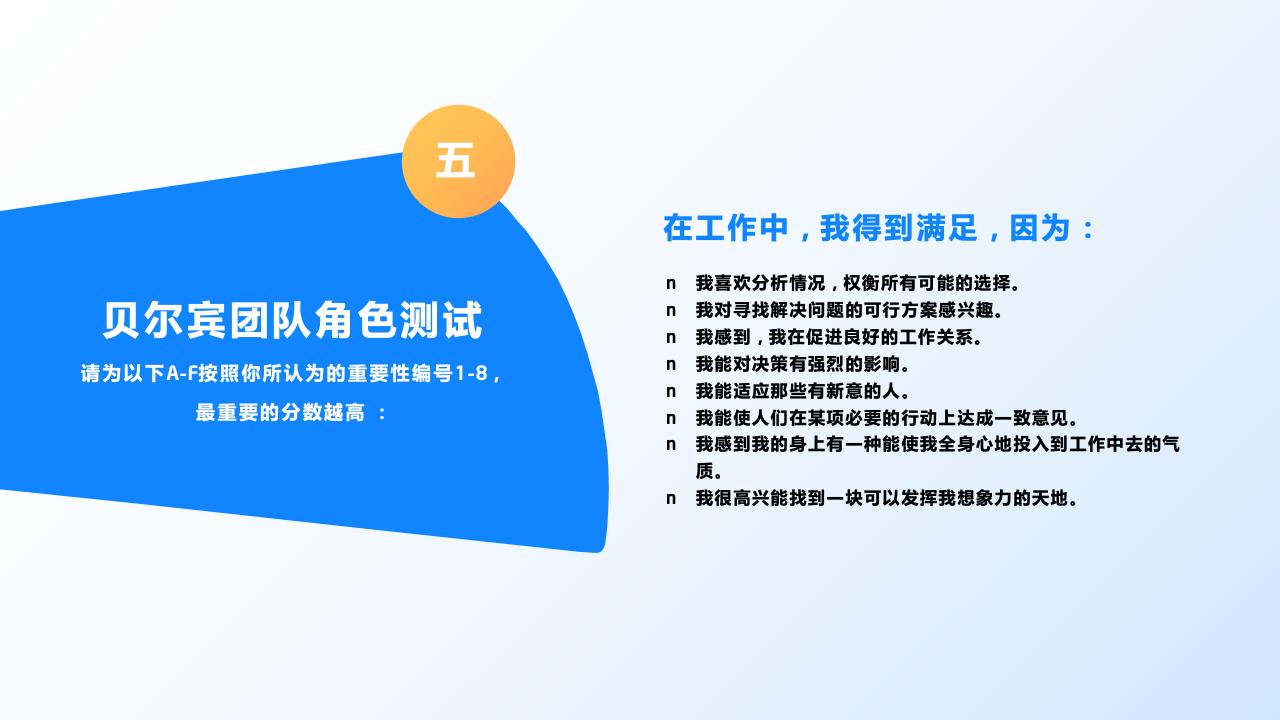 團(tuán)隊(duì)管理培訓(xùn)——分工與合作_23.jpg