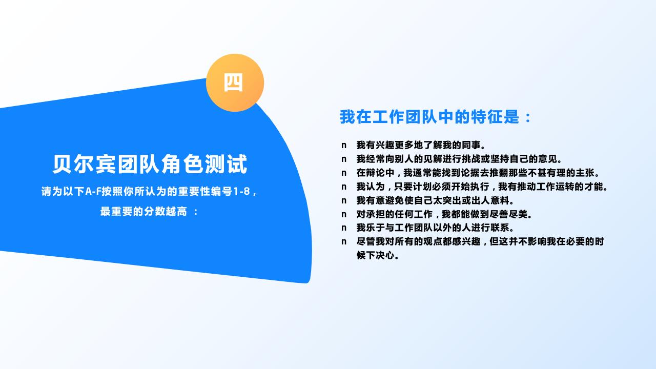 團(tuán)隊(duì)管理培訓(xùn)——分工與合作_22.jpg