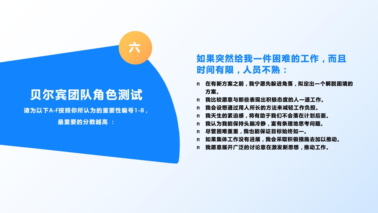 團(tuán)隊(duì)管理培訓(xùn)——分工與合作_24.jpg