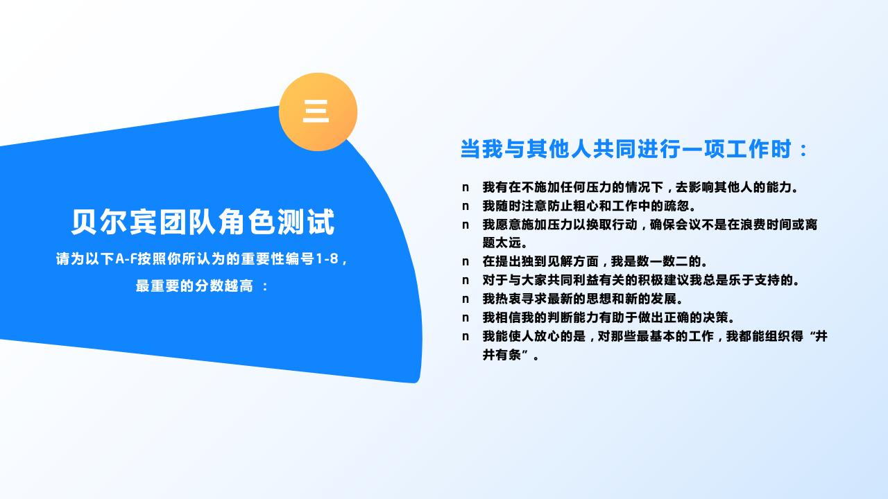 團(tuán)隊(duì)管理培訓(xùn)——分工與合作_21.jpg