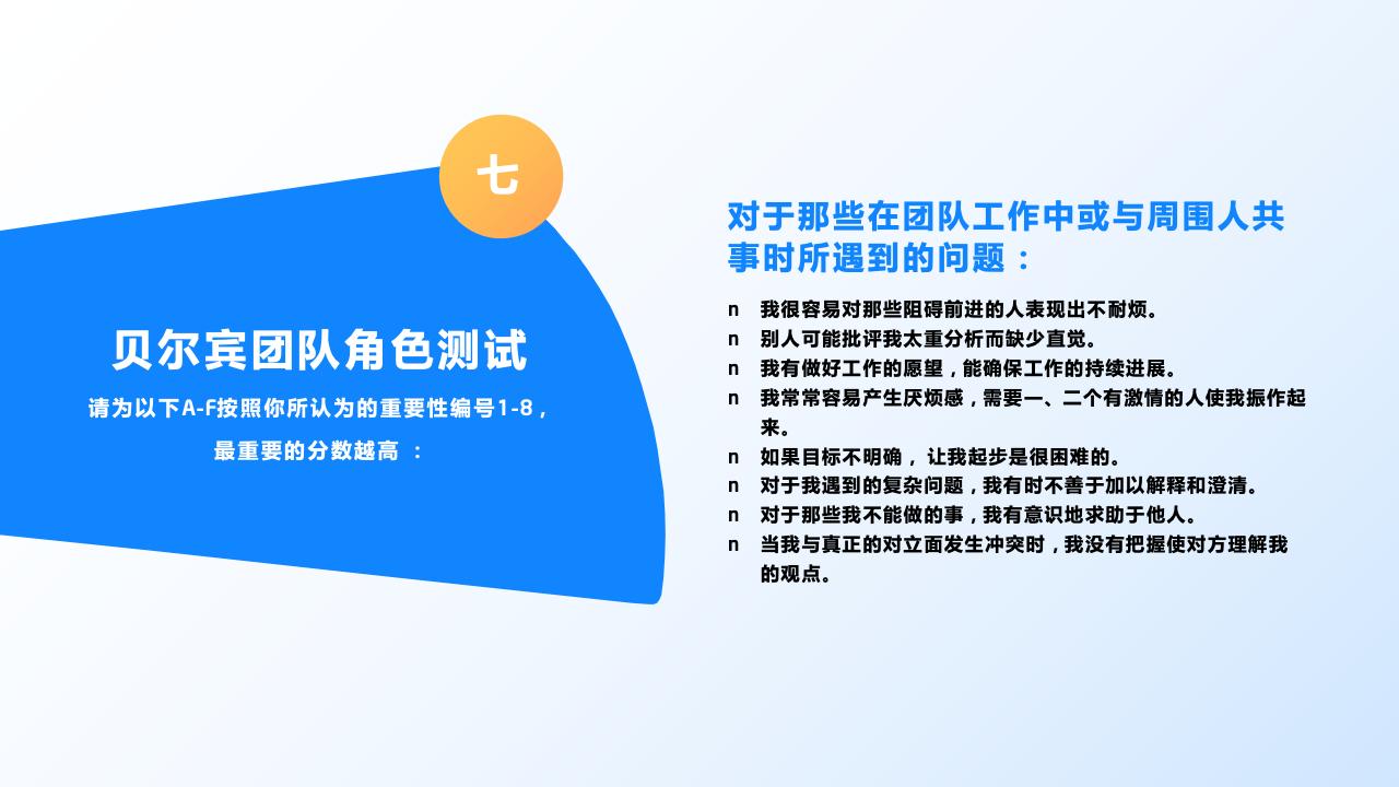 團(tuán)隊(duì)管理培訓(xùn)——分工與合作_25.jpg