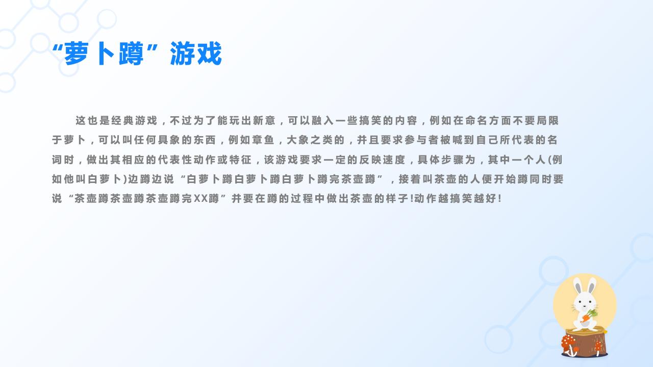 團(tuán)隊(duì)管理培訓(xùn)——分工與合作_36.jpg
