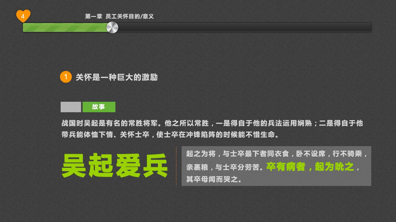 員工關懷淺探_04.jpg