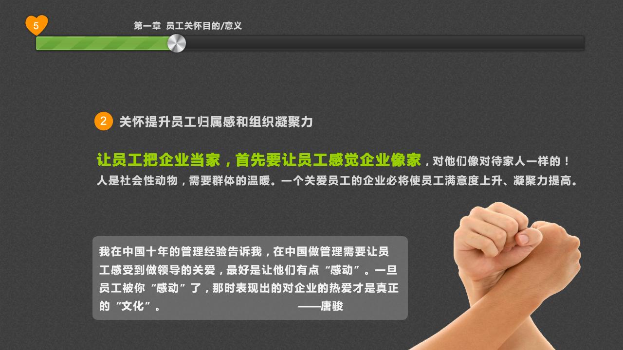 員工關懷淺探_05.jpg