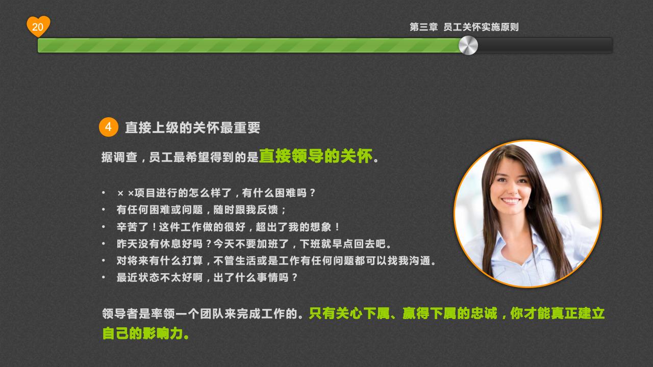 員工關懷淺探_20.jpg