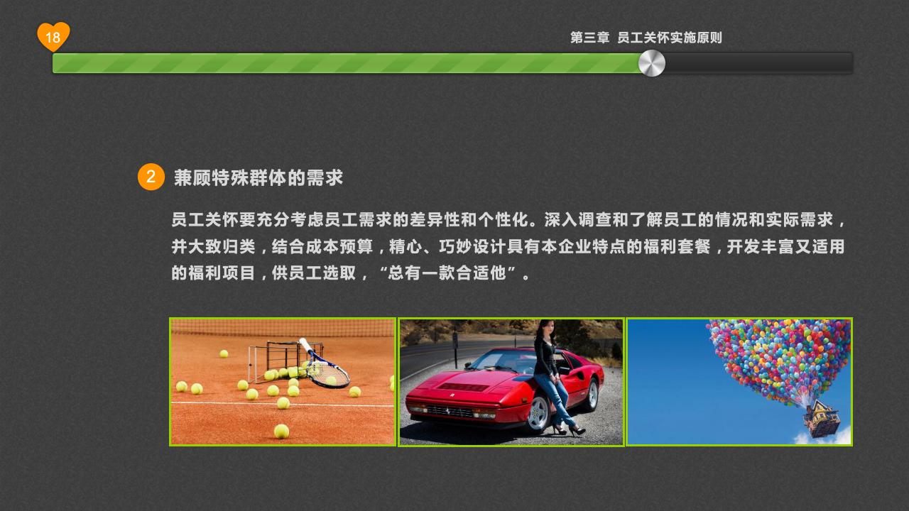 員工關懷淺探_18.jpg