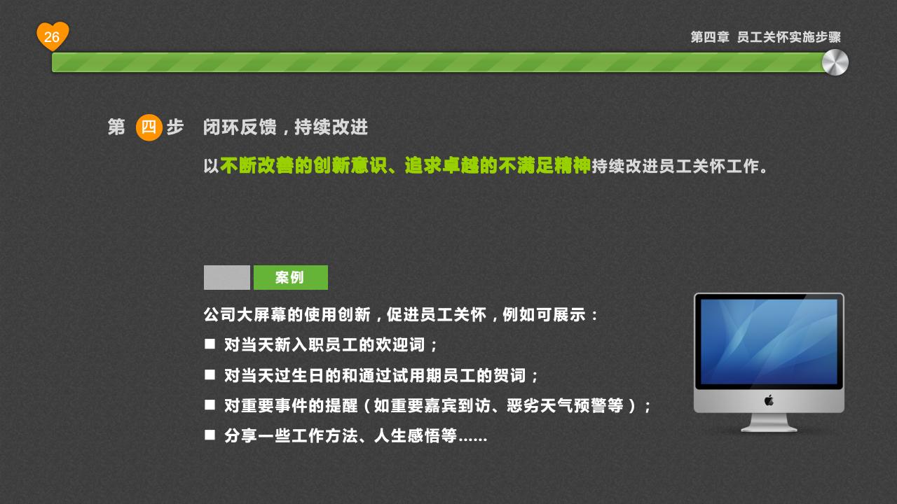 員工關懷淺探_26.jpg