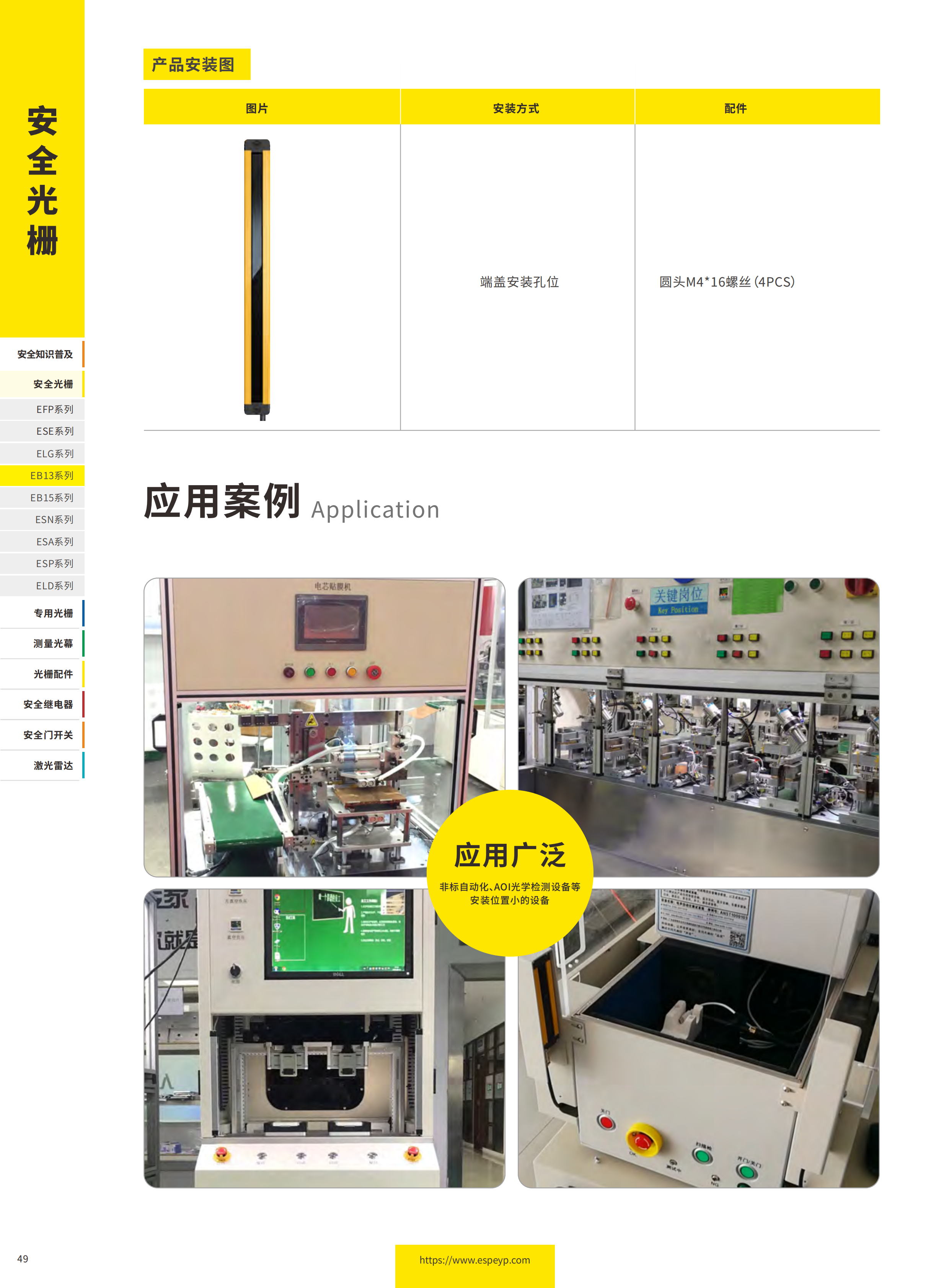 EB13系列超薄光柵-20231219_07.png