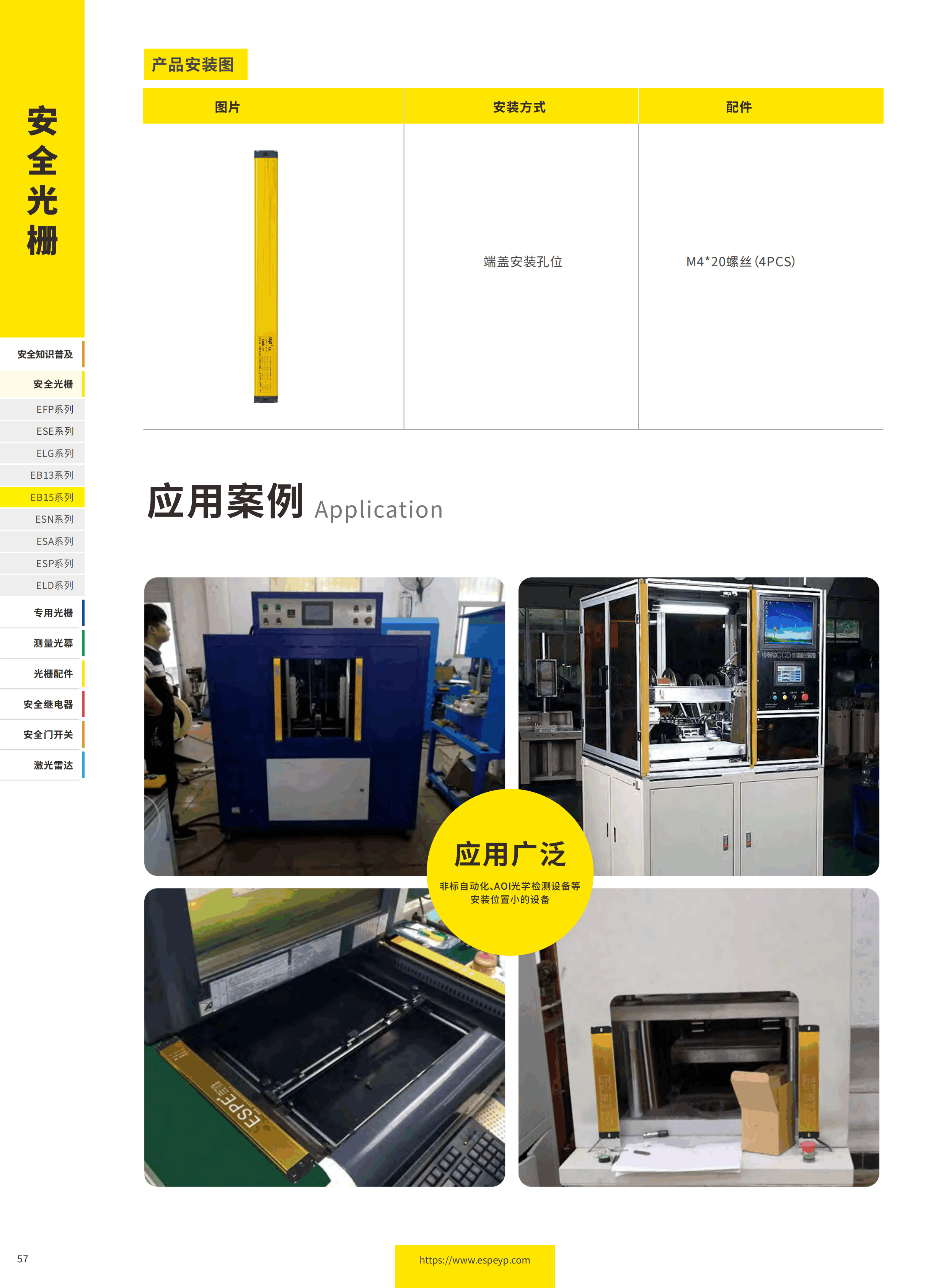 EB15系列超薄光柵-20231219_07.png