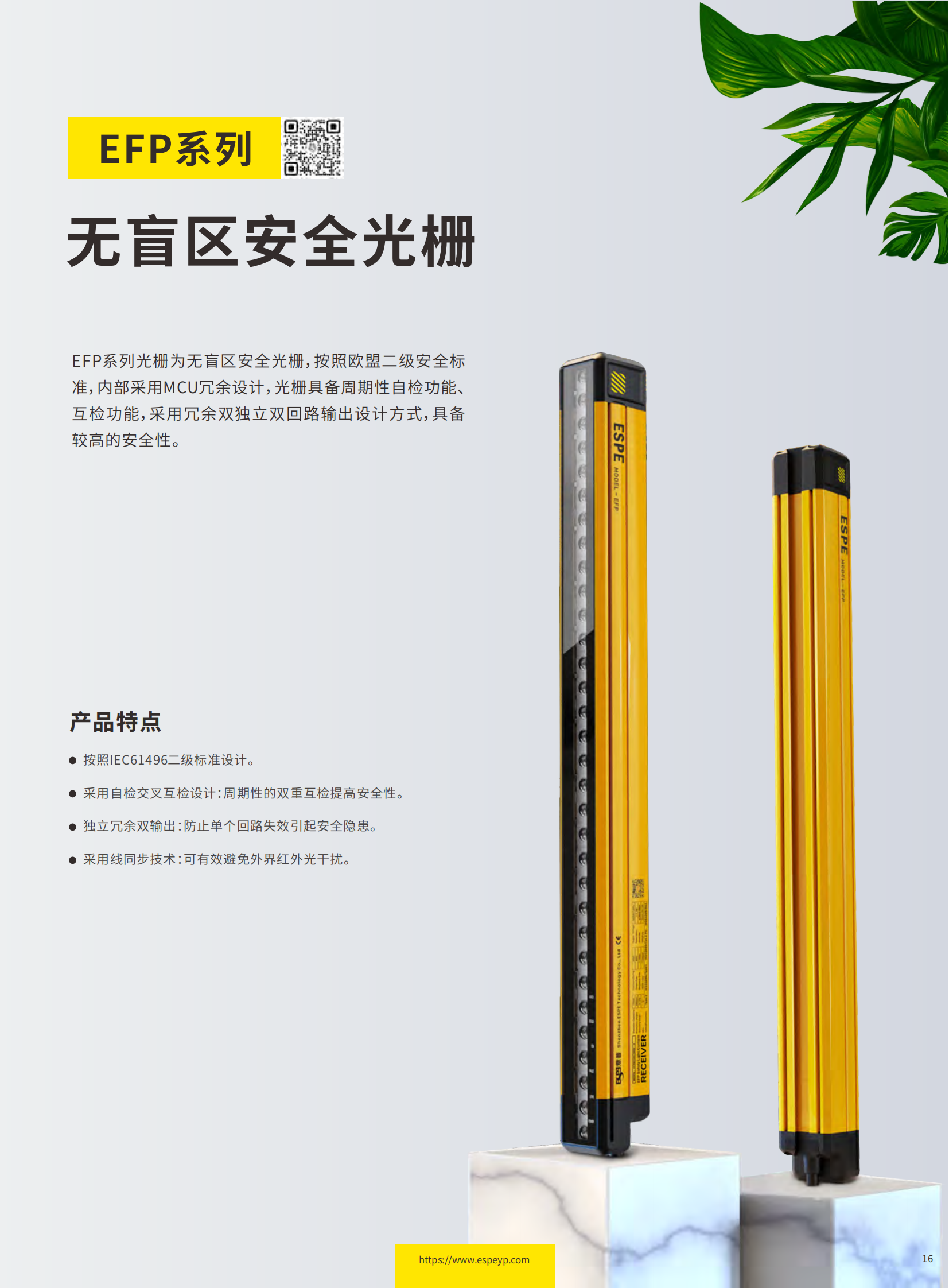 EFP系列無盲區(qū)光柵-20231219_00.png