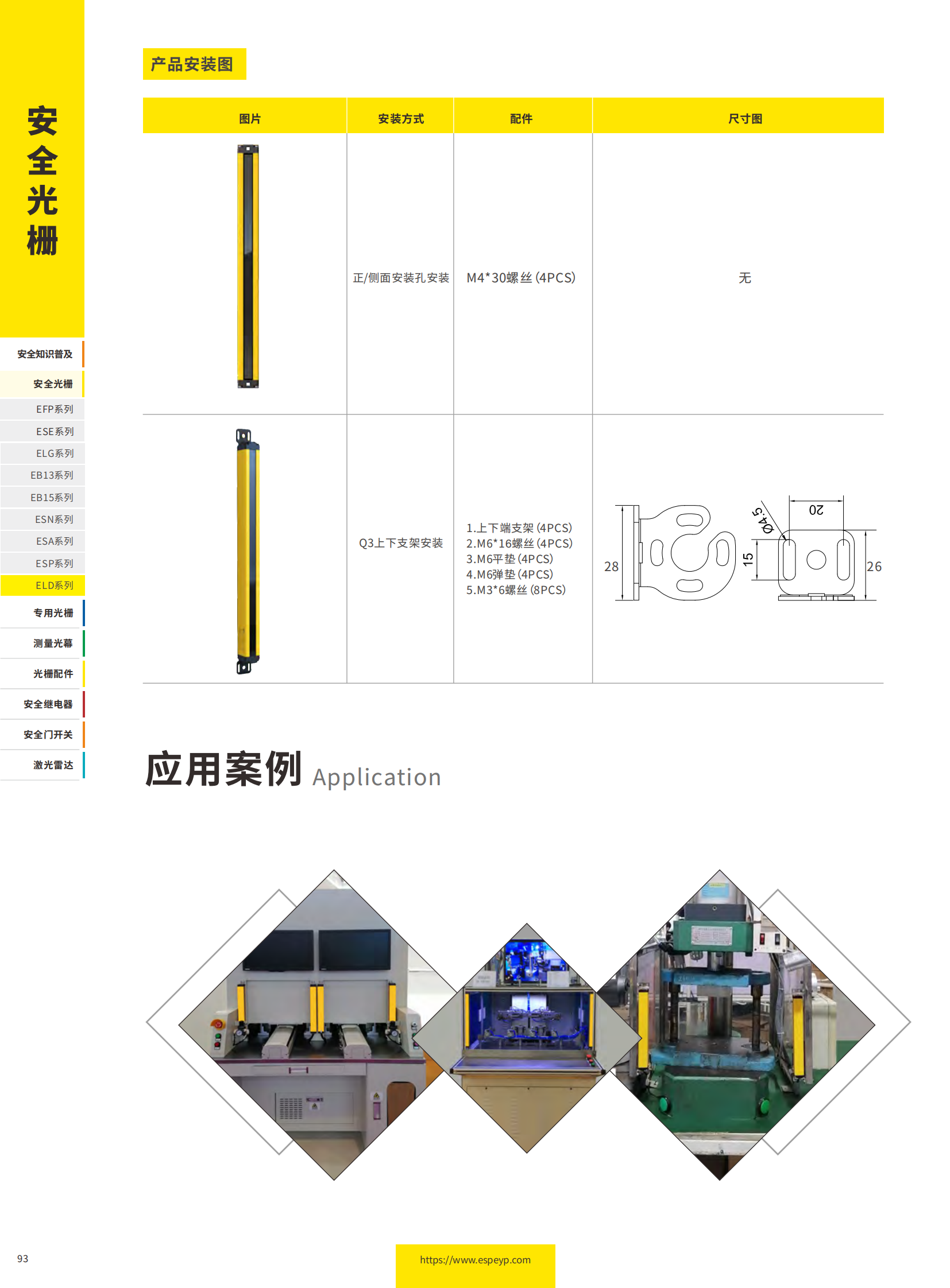 ELD系列區(qū)域光柵-20231219_07.png