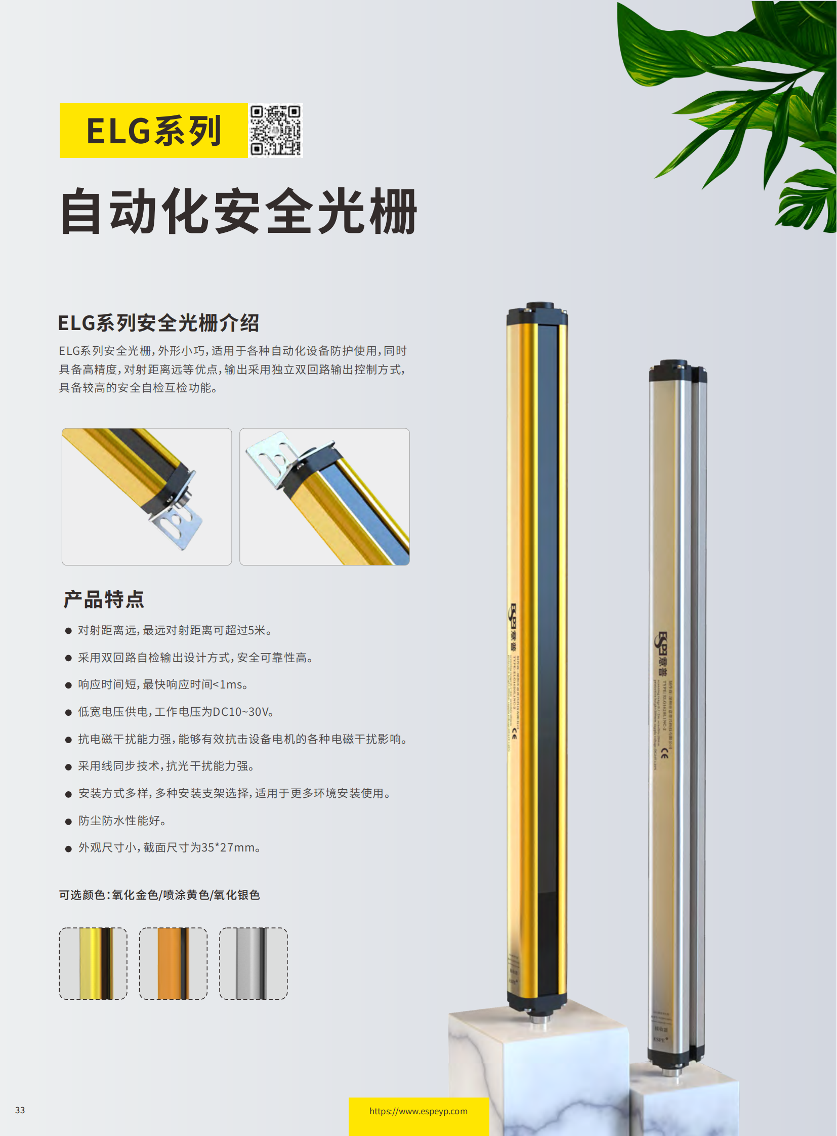 ELG系列自動化光柵-20231219_00.png