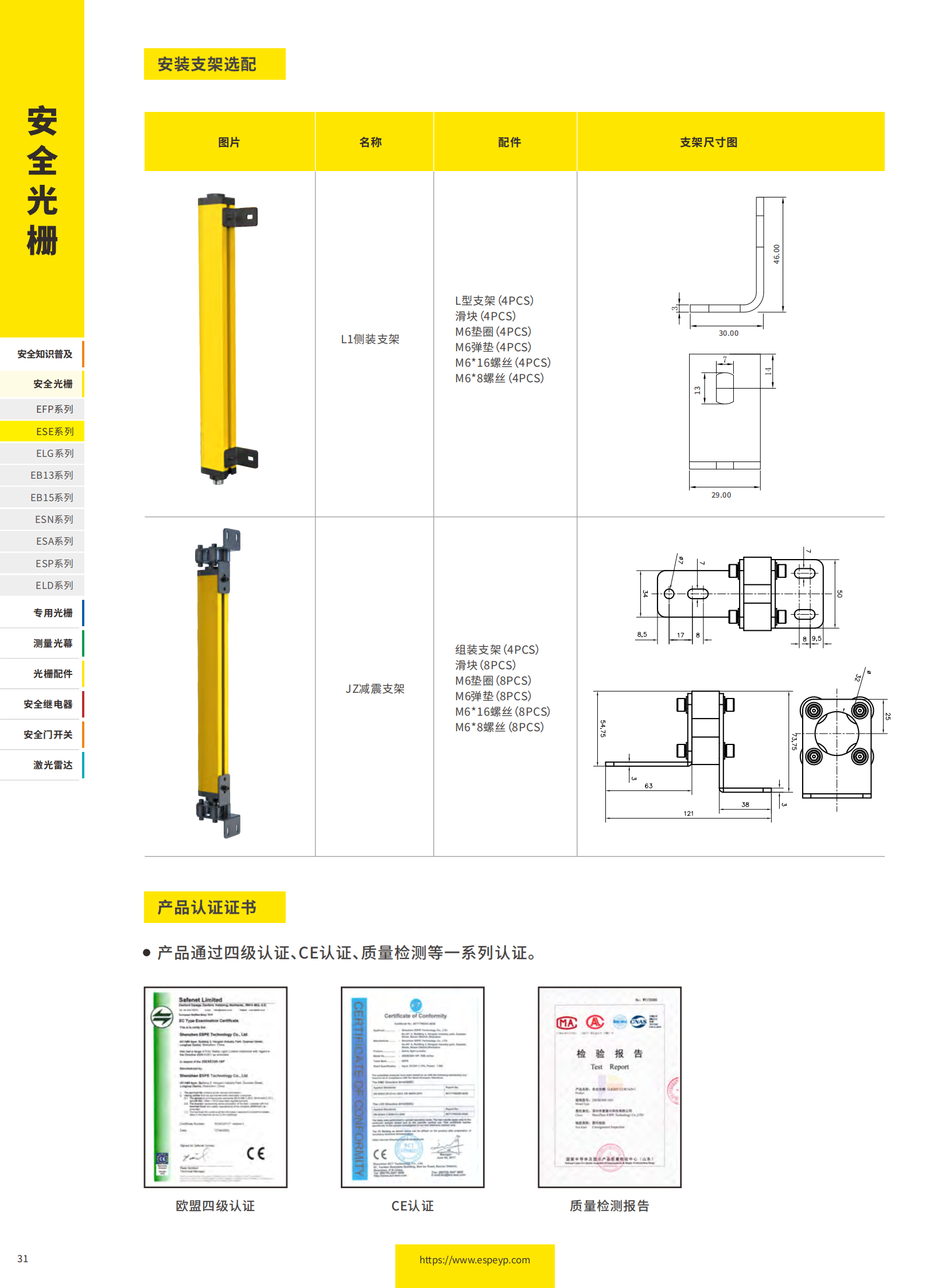ESE系列四級(jí)光柵-20231219_07.png