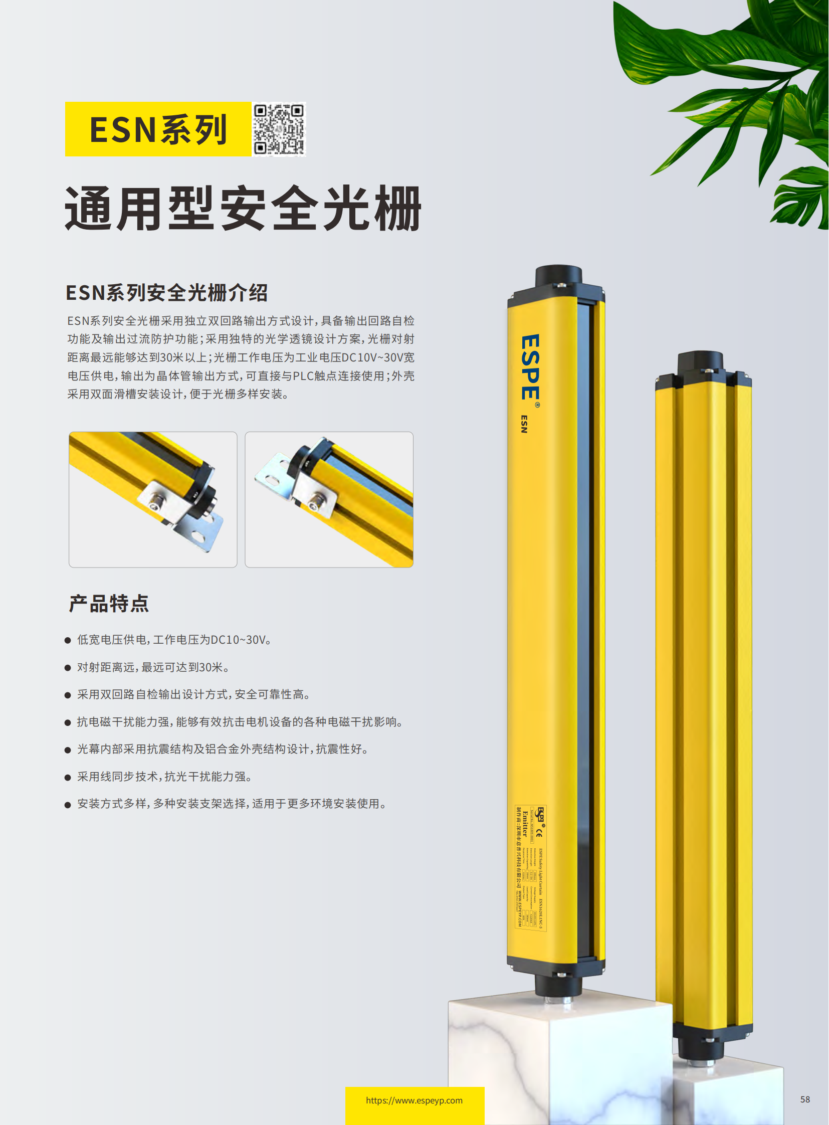 ESN系列通用型光柵-20231219_00.png