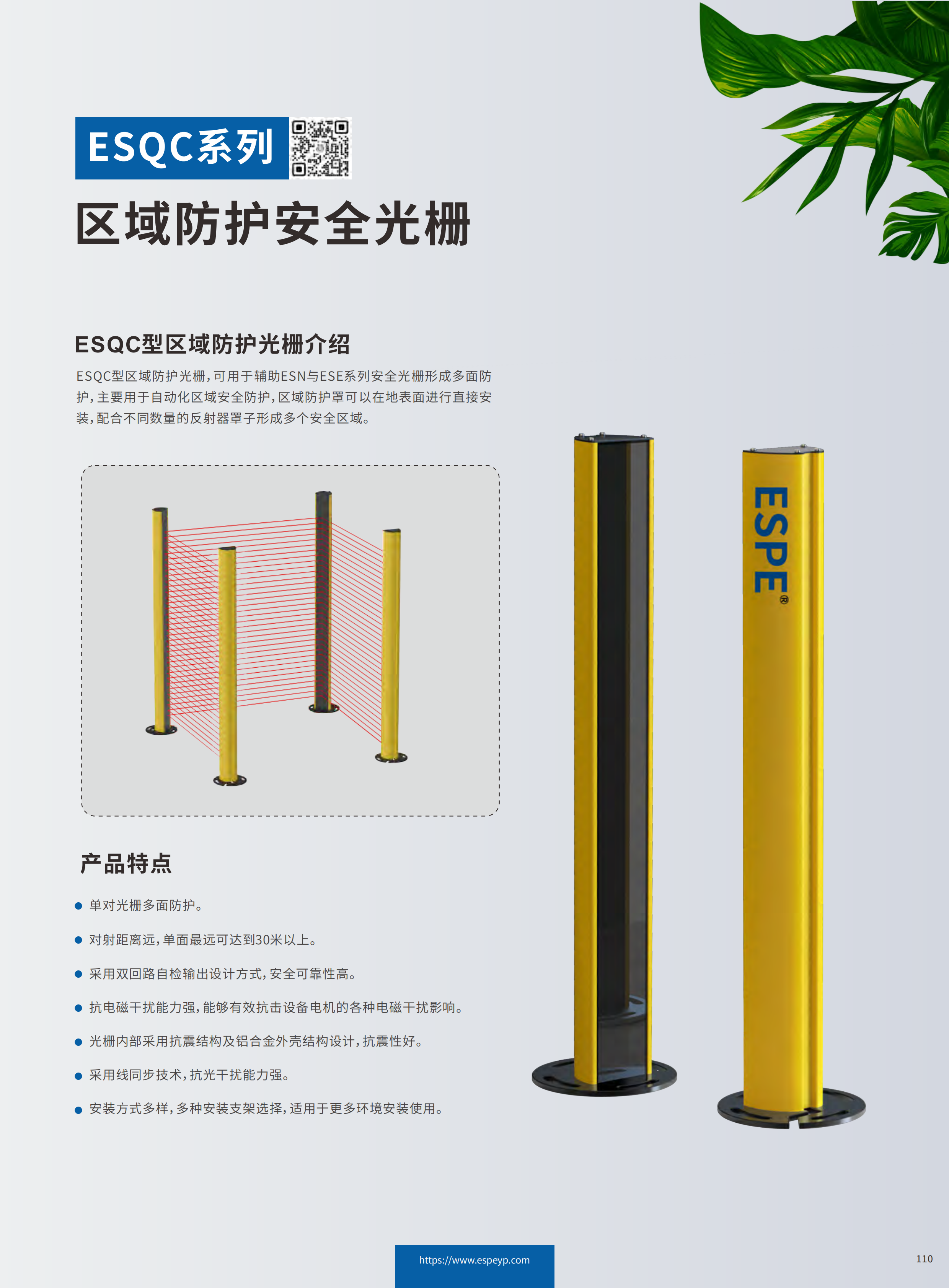 ESQC系列區(qū)域防護光柵-20231219_00.png