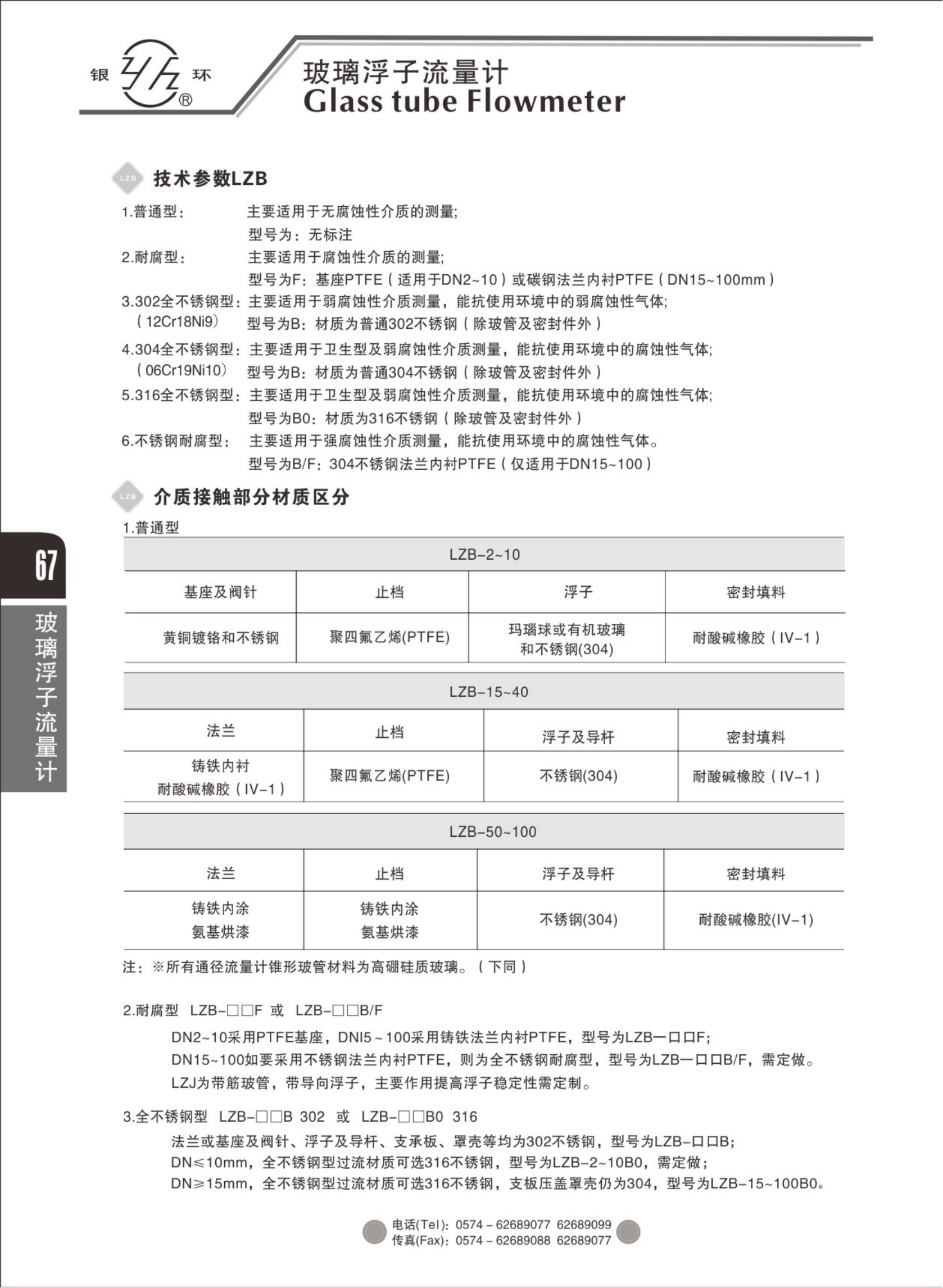 2021綜合樣本。。_83.png