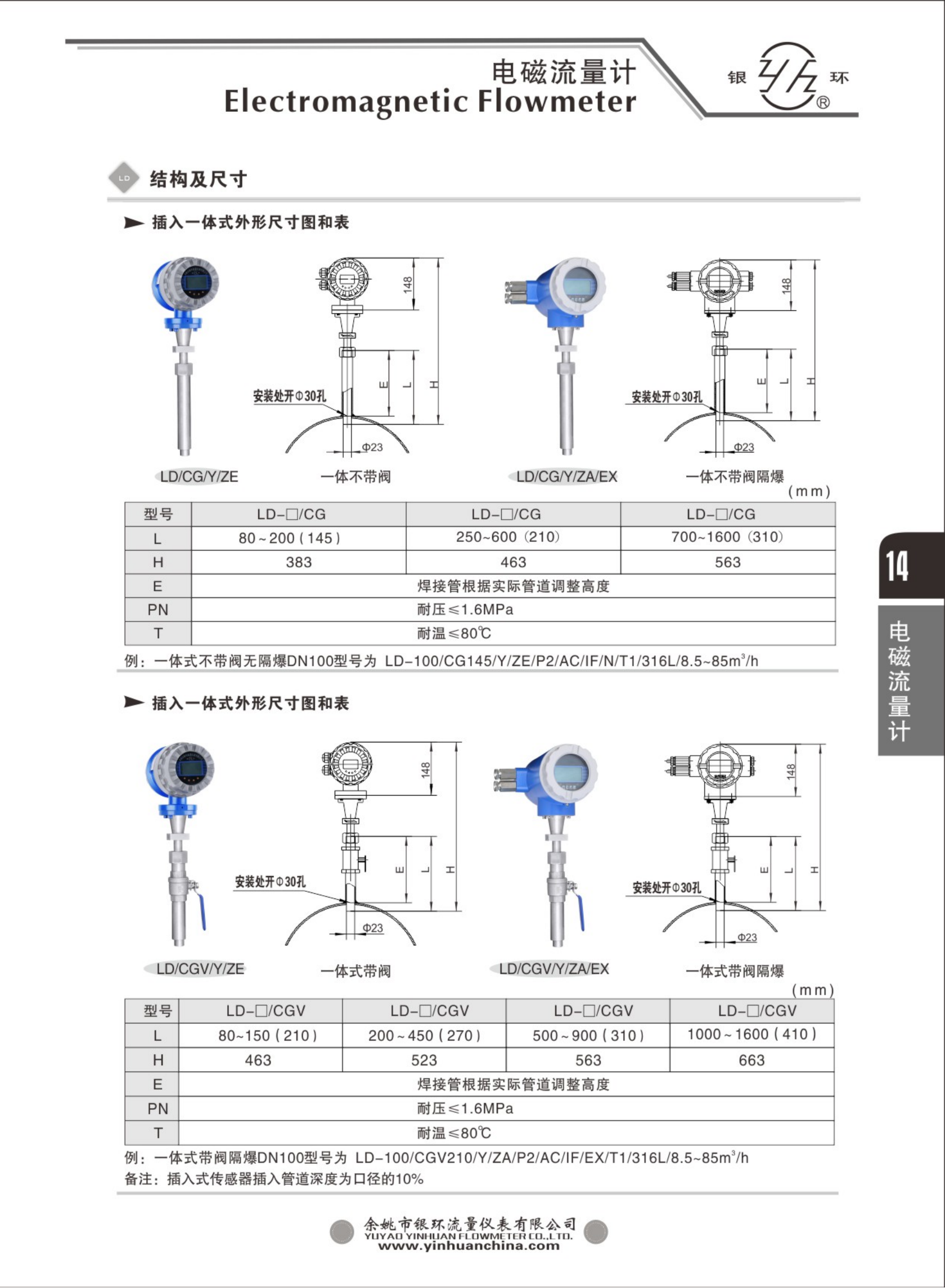 2021綜合樣本。。_30.png