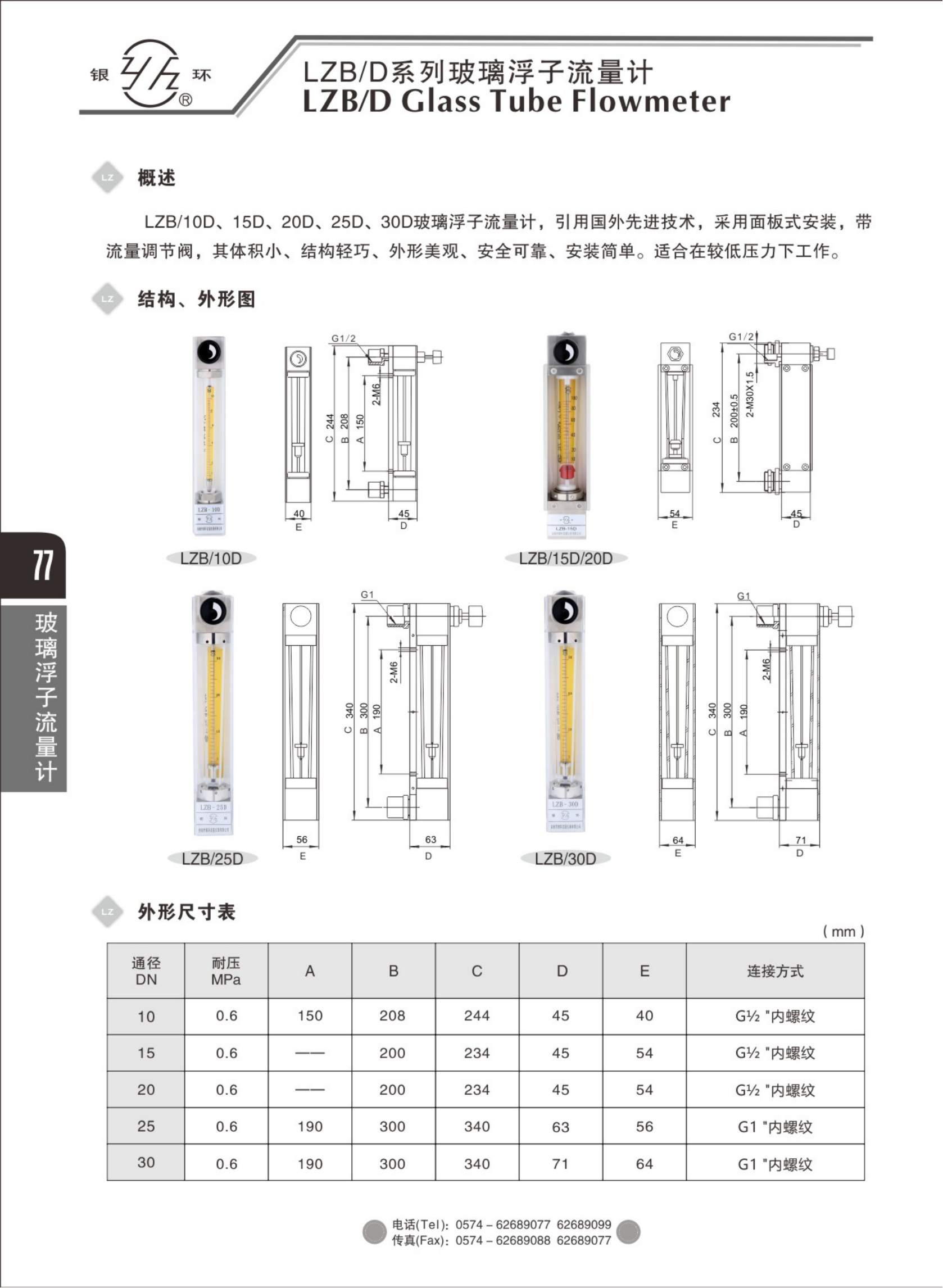 2021綜合樣本。。_93.png