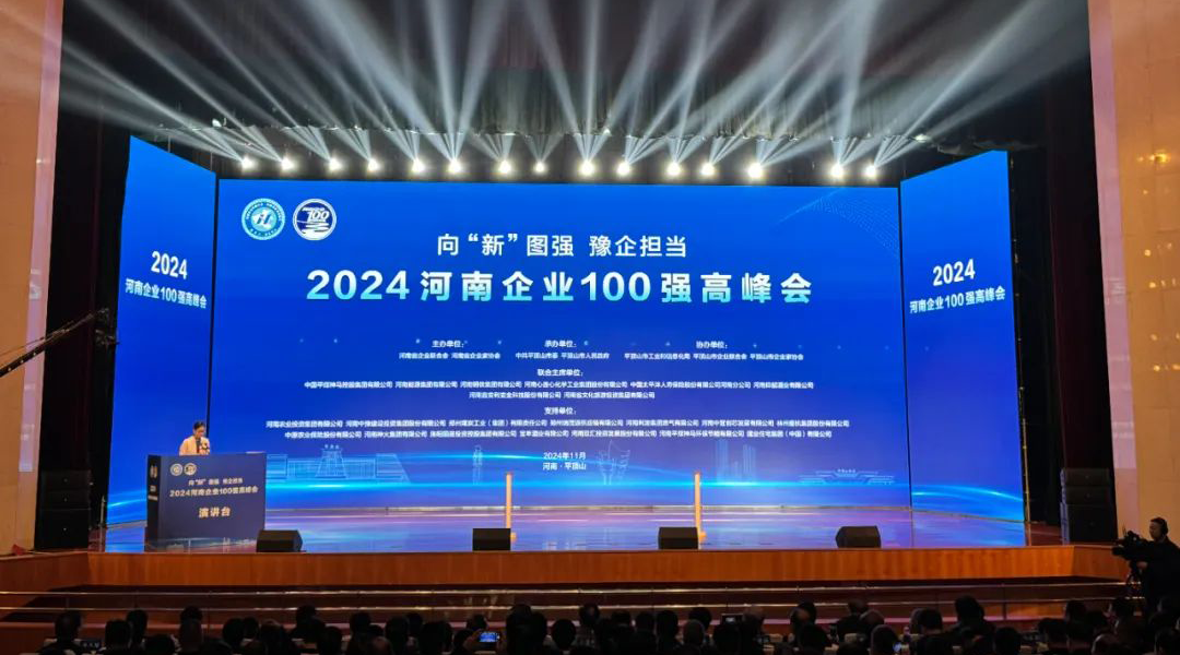 集團(tuán)新聞丨喜報(bào)！馳誠(chéng)電氣入選河南戰(zhàn)略性新興產(chǎn)業(yè)企業(yè)100強(qiáng)！