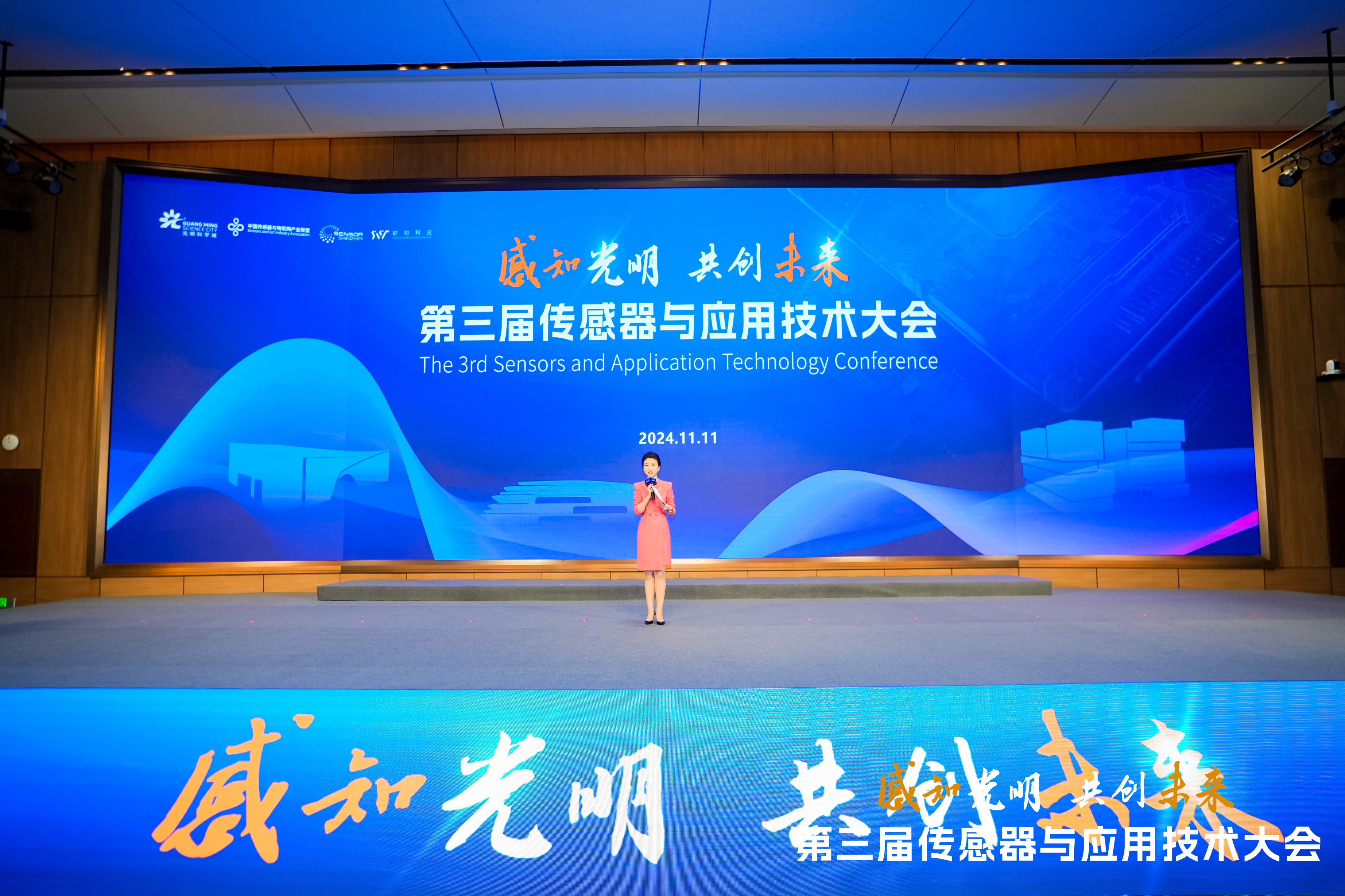 柯力亮相“第三屆中國(guó)傳感器與應(yīng)用技術(shù)大會(huì)”，共繪智能傳感新藍(lán)圖